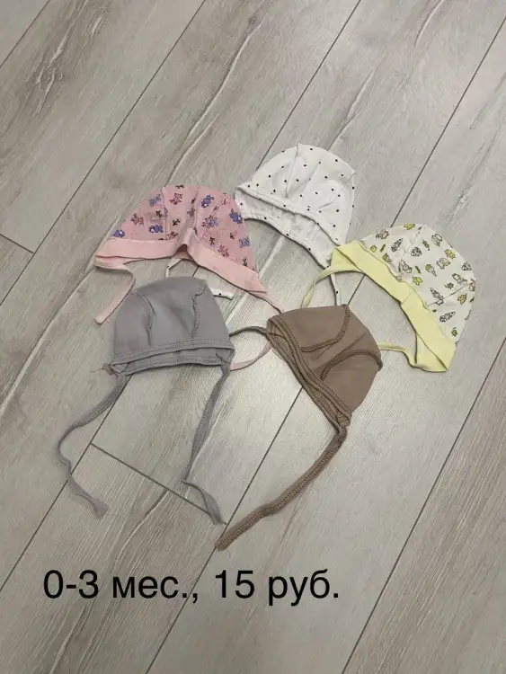 Детские вещи, 0-3 мес.