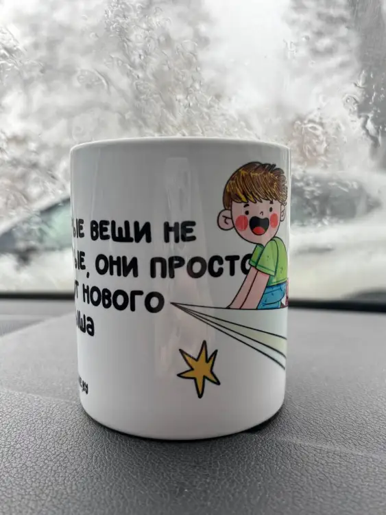 Кружка Мамазин