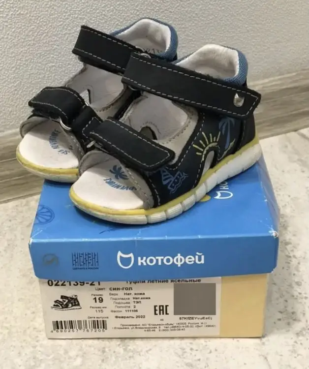 Босоножки Котофей 19 размер