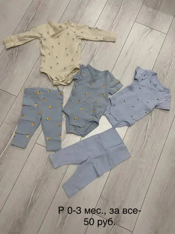 Детские вещи, 0-3 мес.