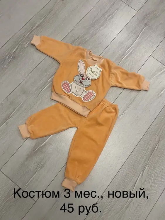 Детские вещи