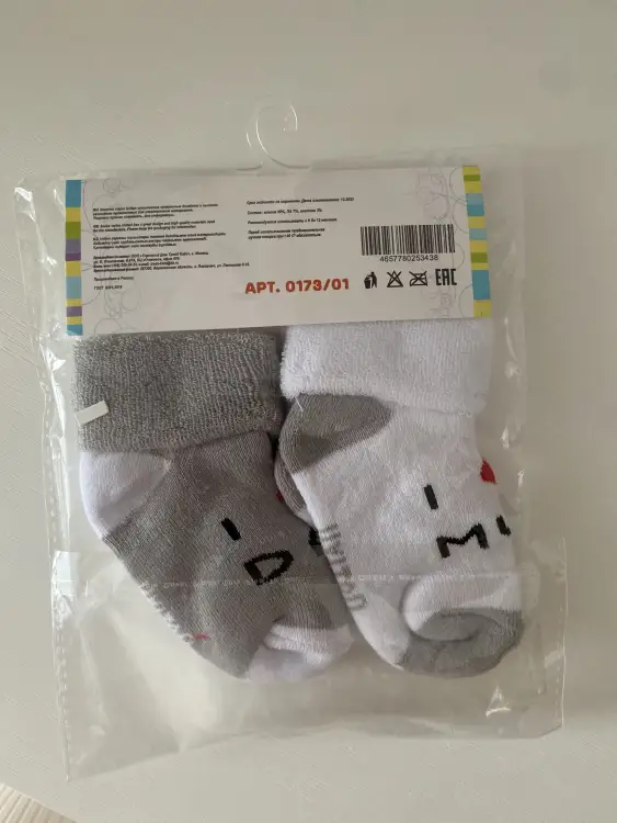 Комплект тёплых носочков