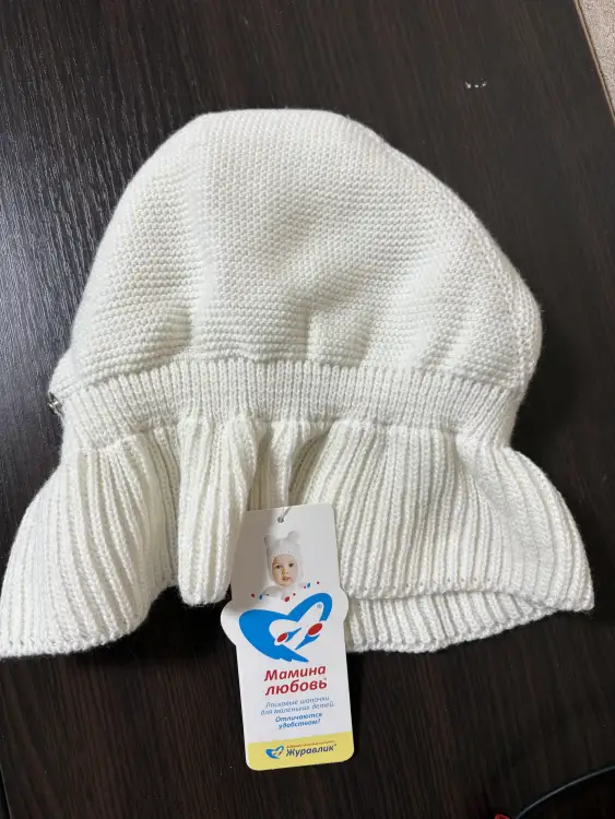 Новая шапка