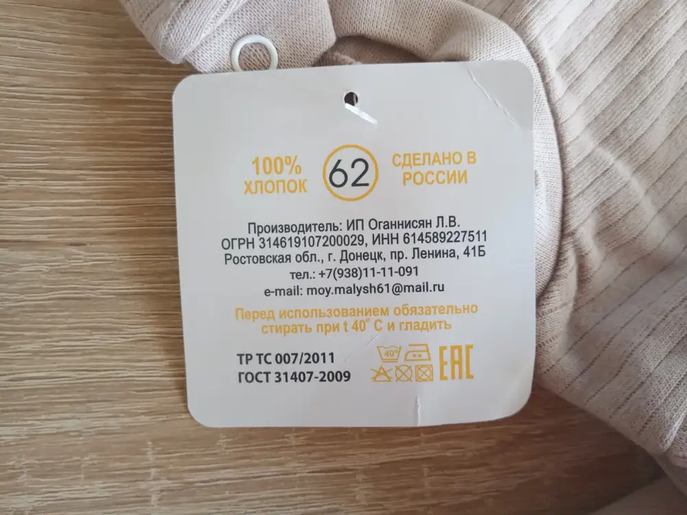 Боди