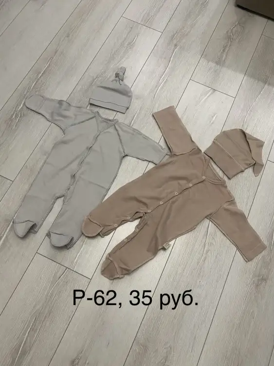 Детские вещи, 0-3 мес.