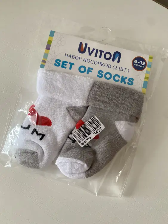 Комплект тёплых носочков