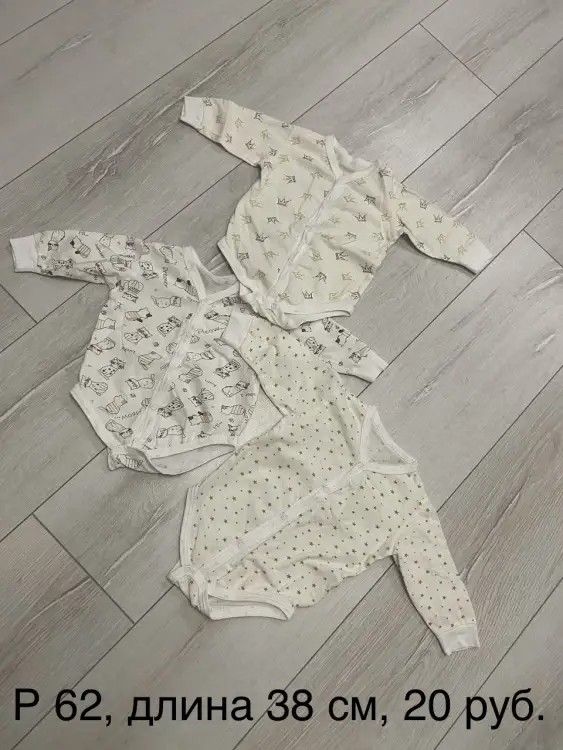 Детские вещи