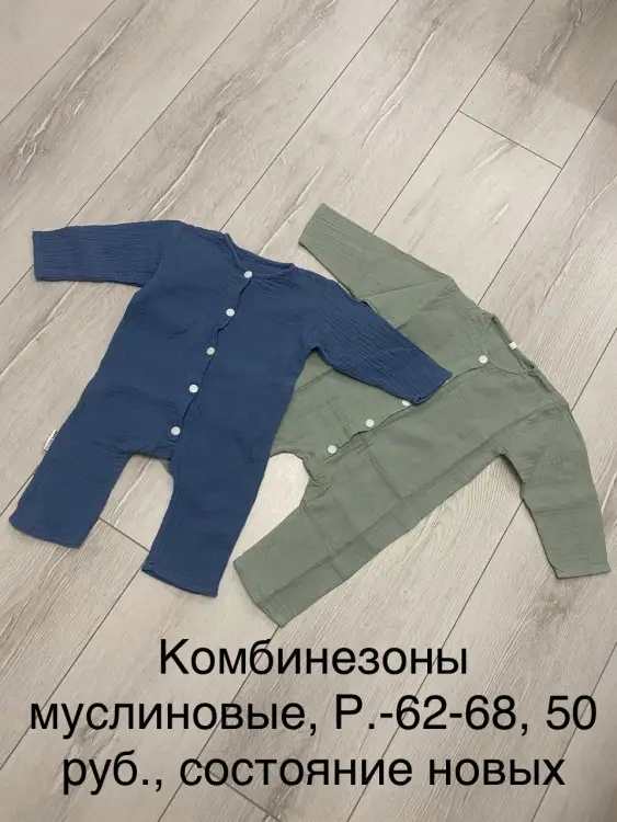 Детские вещи