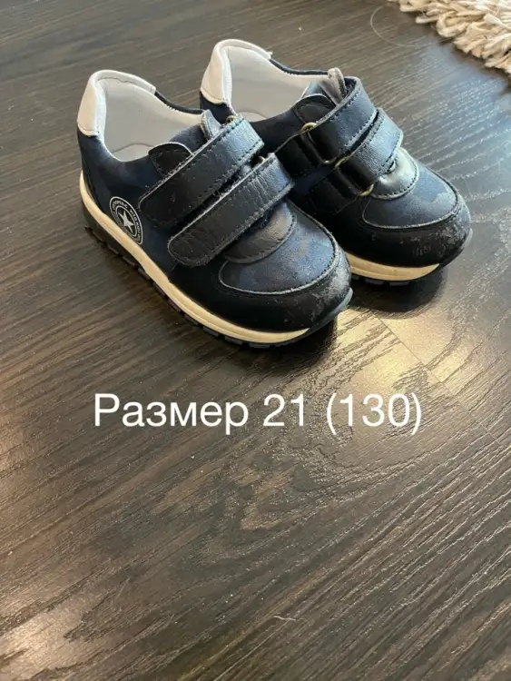 Кроссовки р. 21, 30-32