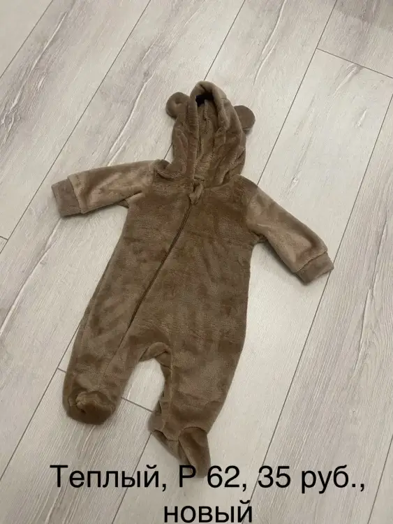 Детские вещи