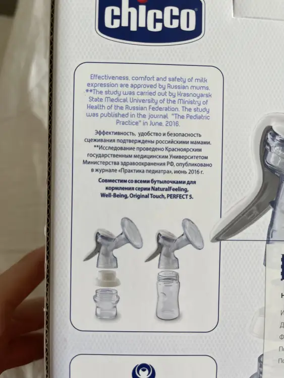 Молокоотсос ручной chicco