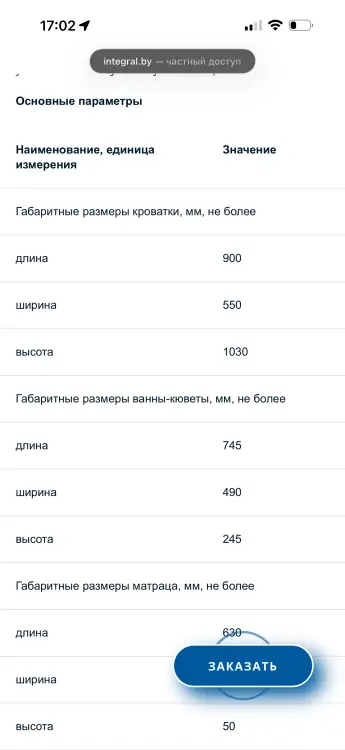 Люлька как в роддоме