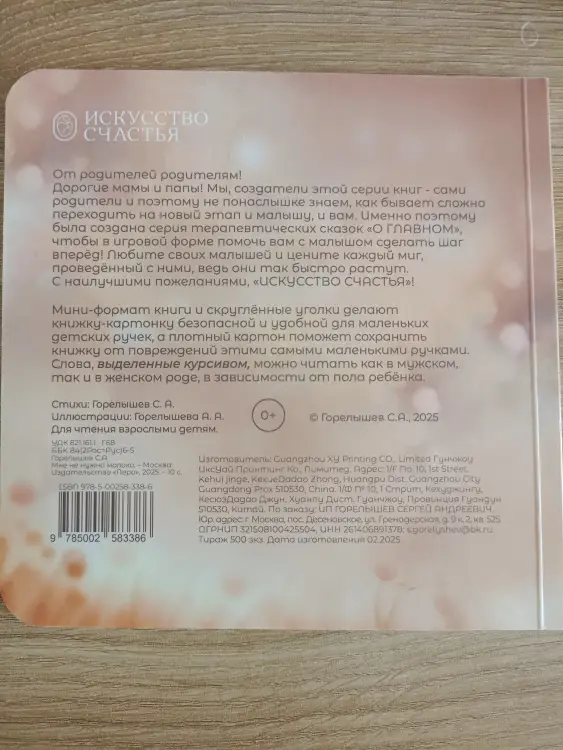 Книги, игрушки, развивашки
