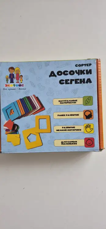 Досочки Сегена