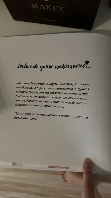 Альбом для девочки