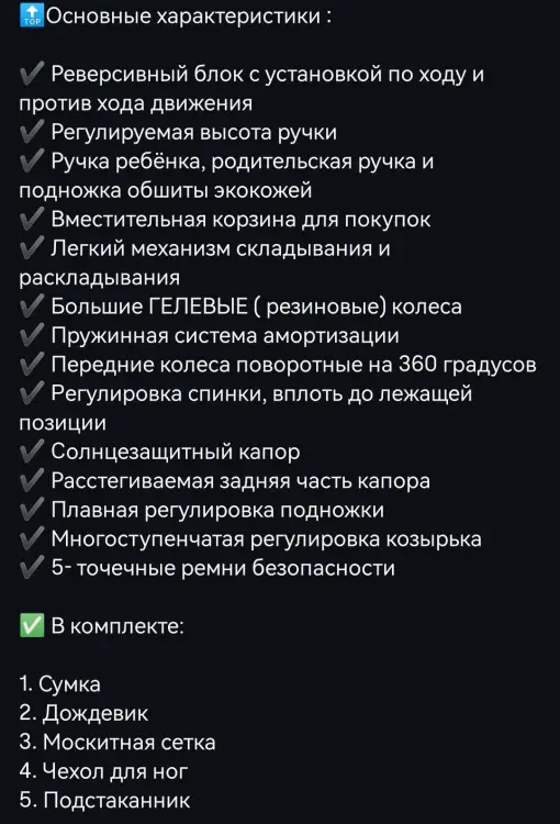 Прогулочная коляска