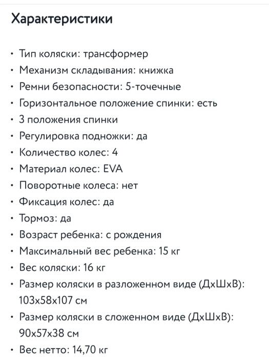 Коляска трансформер Babyton Melly