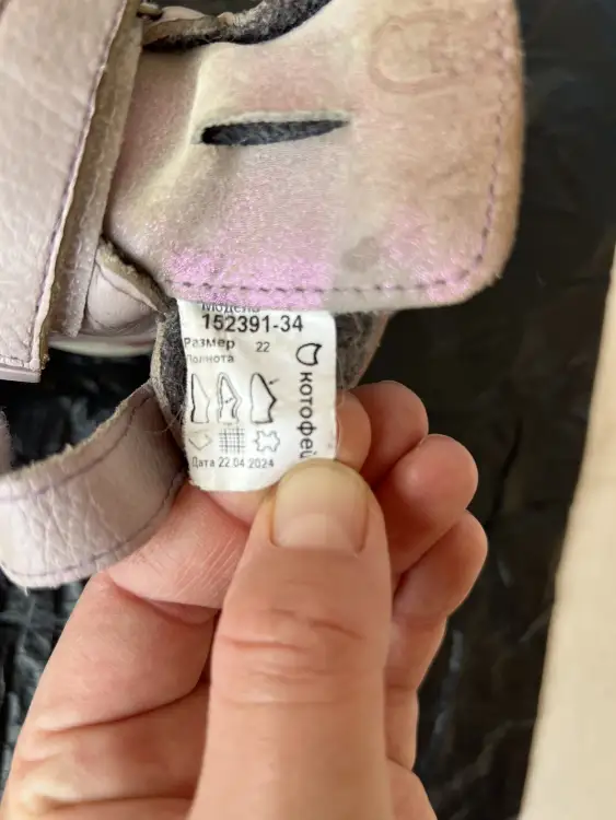 Ботиночки деми Котофей