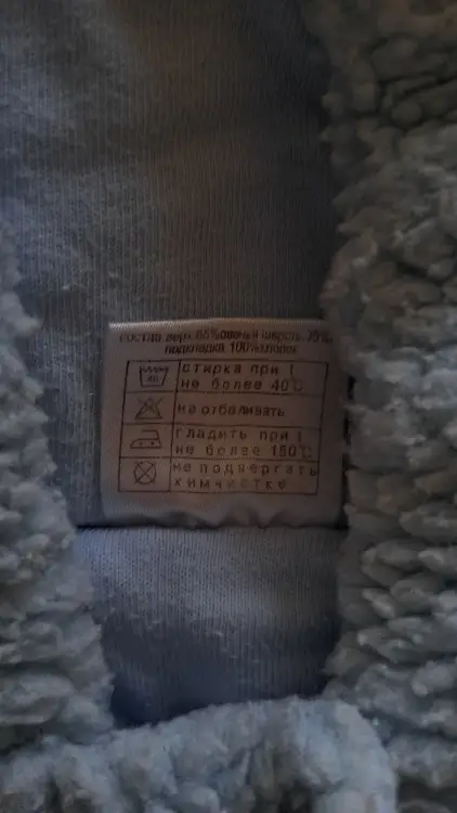 Комбенизон 9-12 месяцев