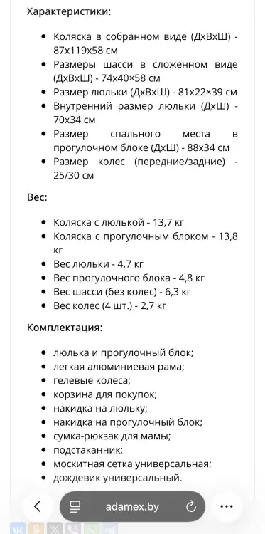 Детская коляска
