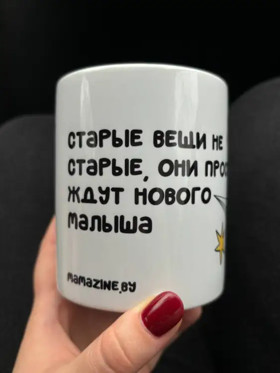 Кружка Мамазин