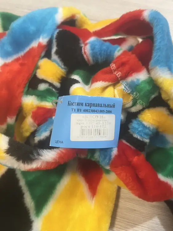 Костюм на праздник
