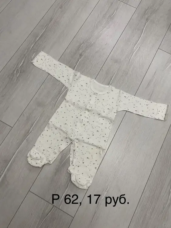 Детские вещи, 0-3 мес.