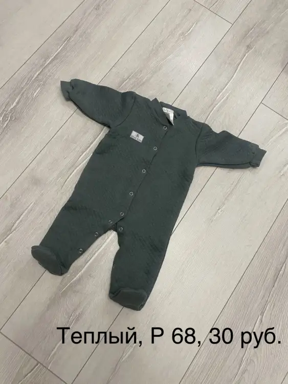 Детские вещи, 0-3 мес.