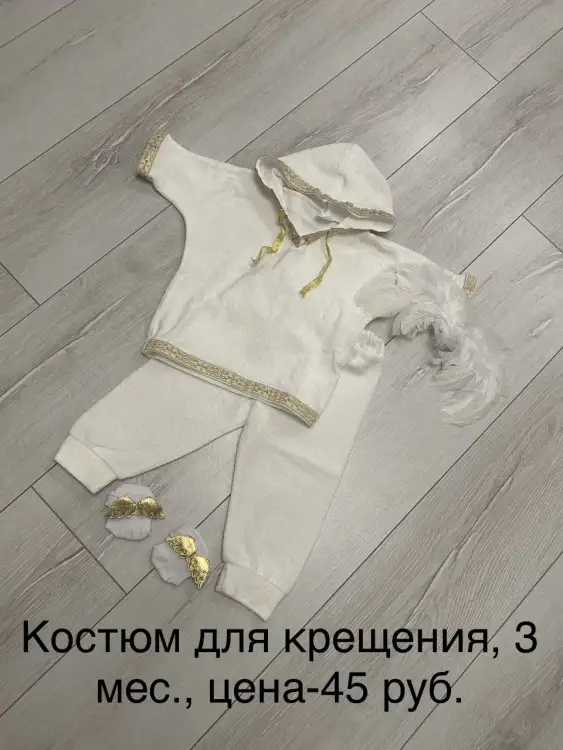 Детские вещи