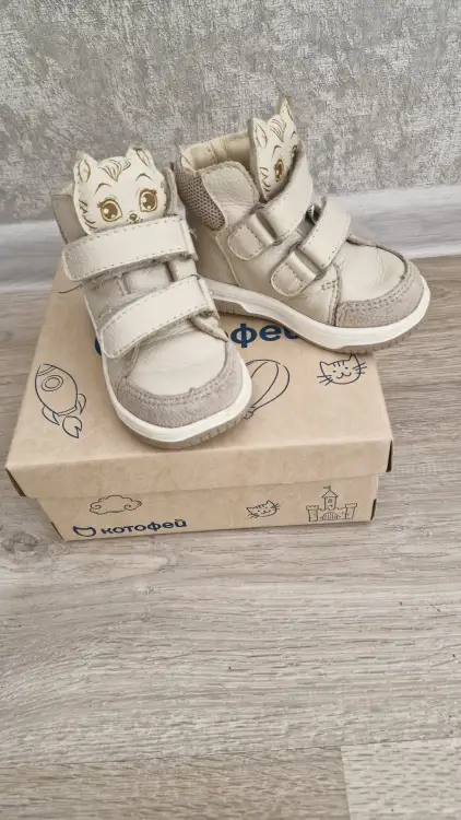 Ботинки детские унисекс