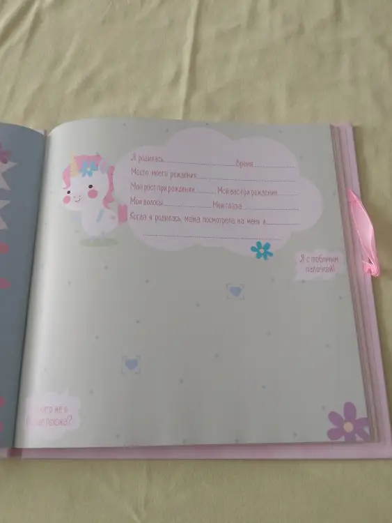 Фотоальбом