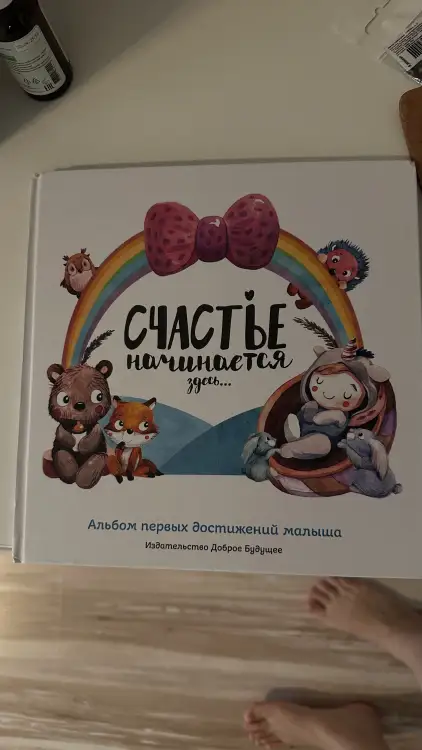 Альбом для девочки