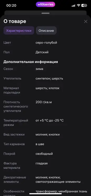 Комбинезон зимний