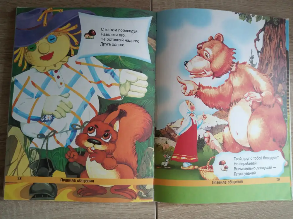 Книги детские