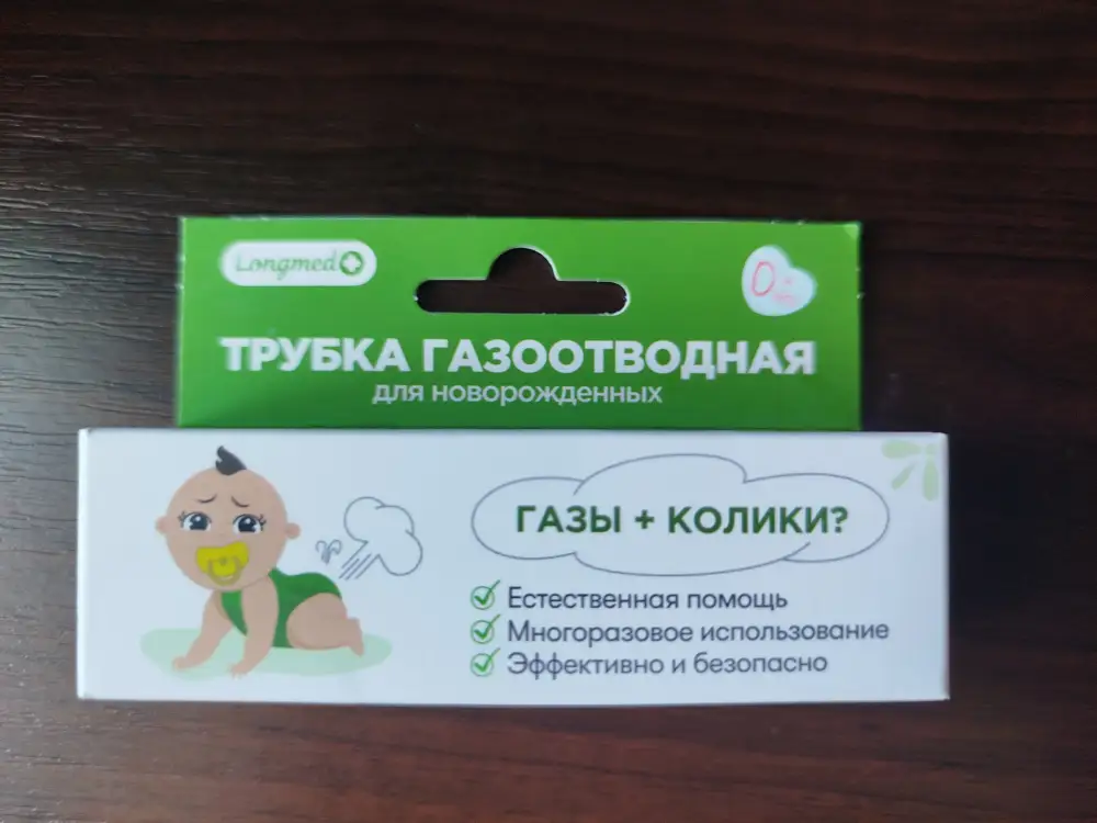 Газоотводная трубка