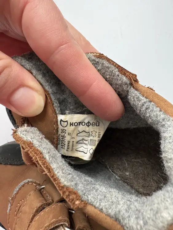Ботинки котофей 23 размер