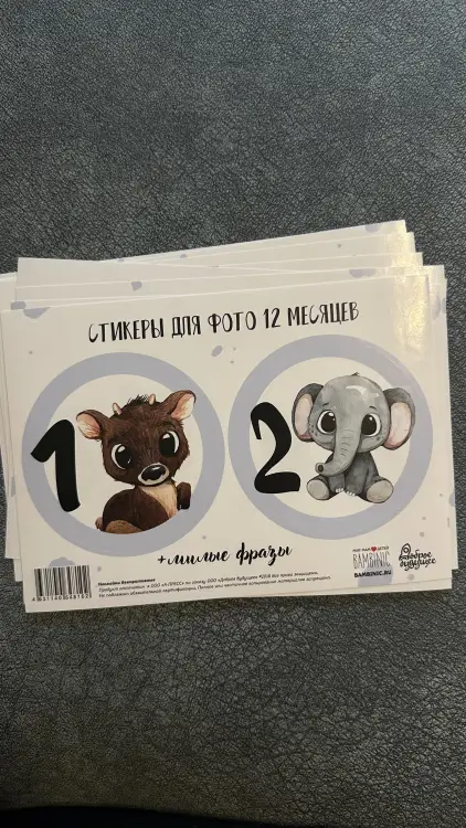 Стикеры для фото первого года