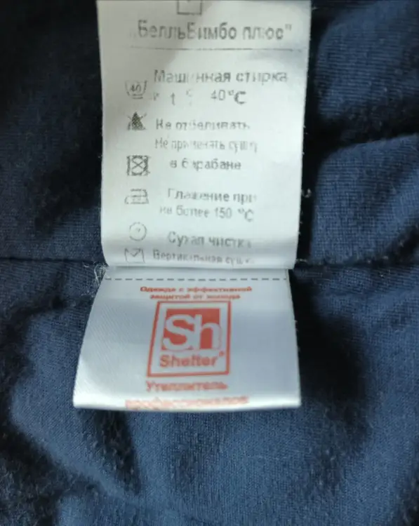 Комбинезон зимний