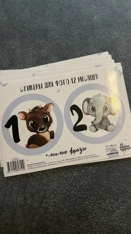 Стикеры для фото первого года