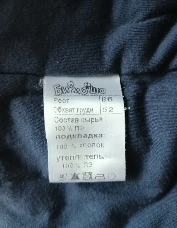 Комбинезон зимний