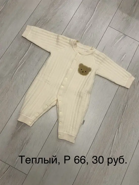 Детские вещи