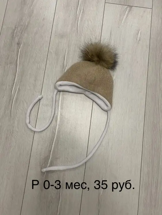 Детские вещи, 0-3 мес.