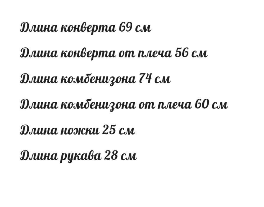 Теплый комбинезон-трансформер на 4-8 месяца