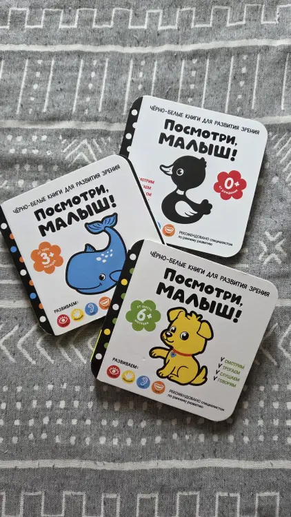 Книги "Посмотри, Малыш!"