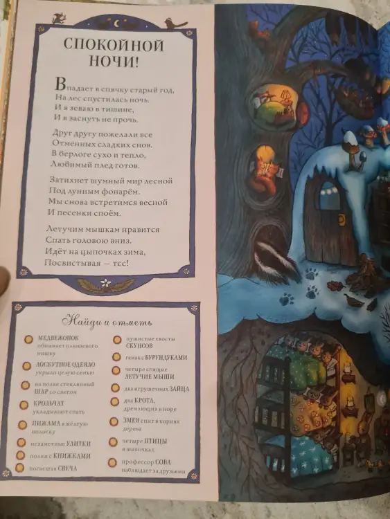 Новая книга Виммельбух