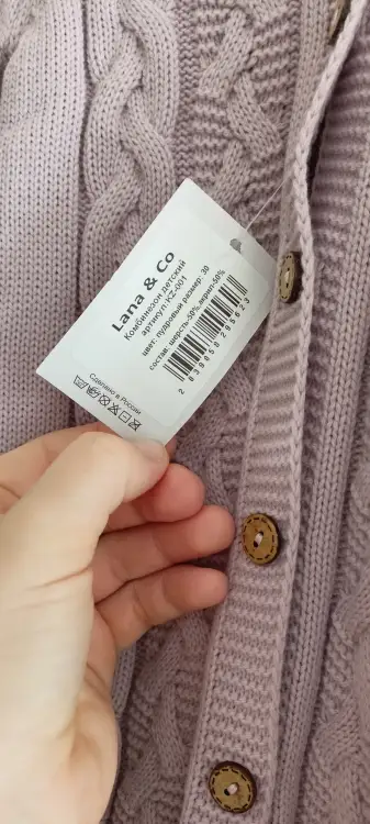 Вязаный комбинезон