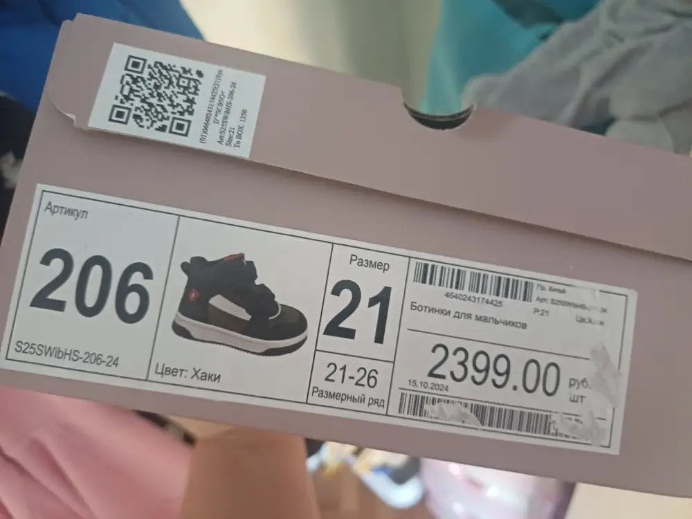 Ботинки для мальчика Tombi