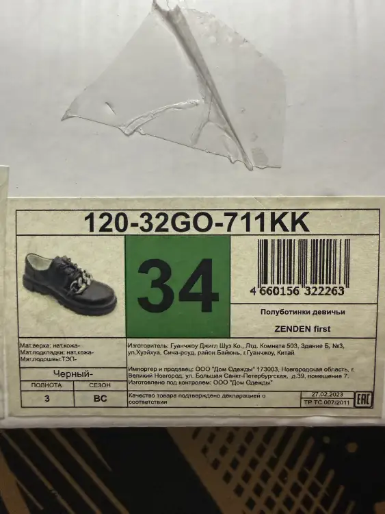 Лоферы туфли для девочки