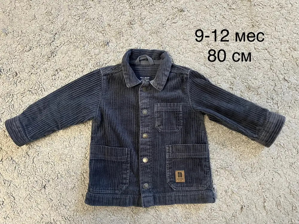 Вещи на мальчик (только лотом)