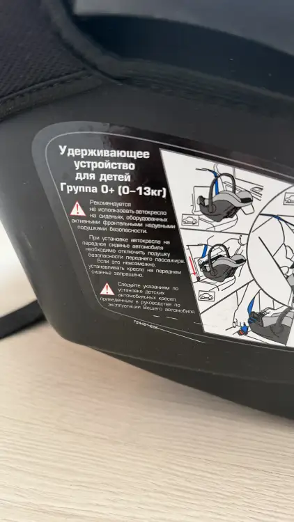 Автолюлька 0+